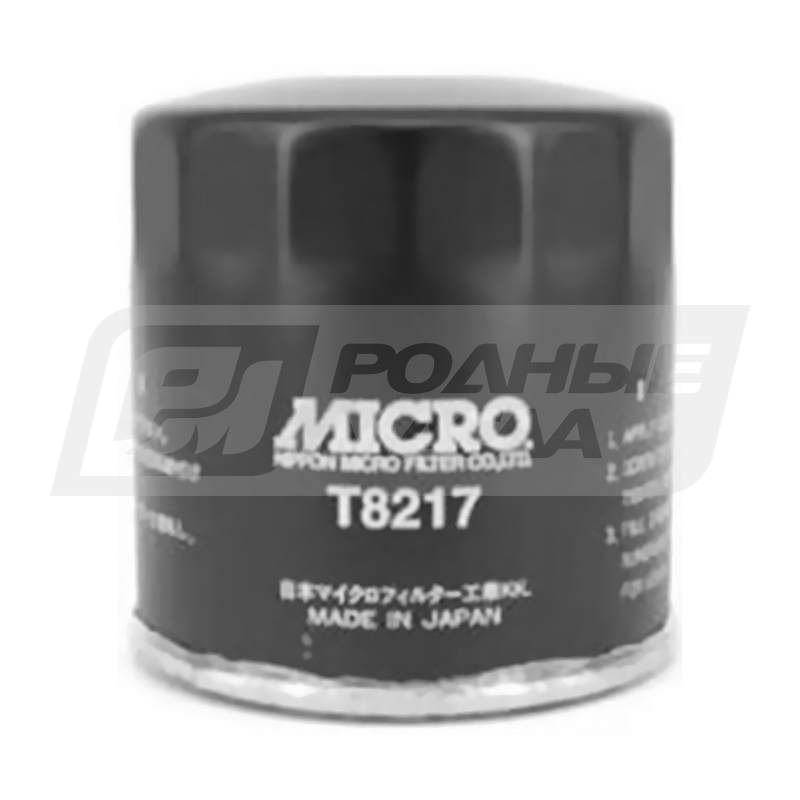 MICRO T8217 (C-417) T8217